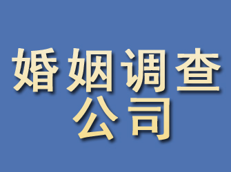 兴庆婚姻调查公司